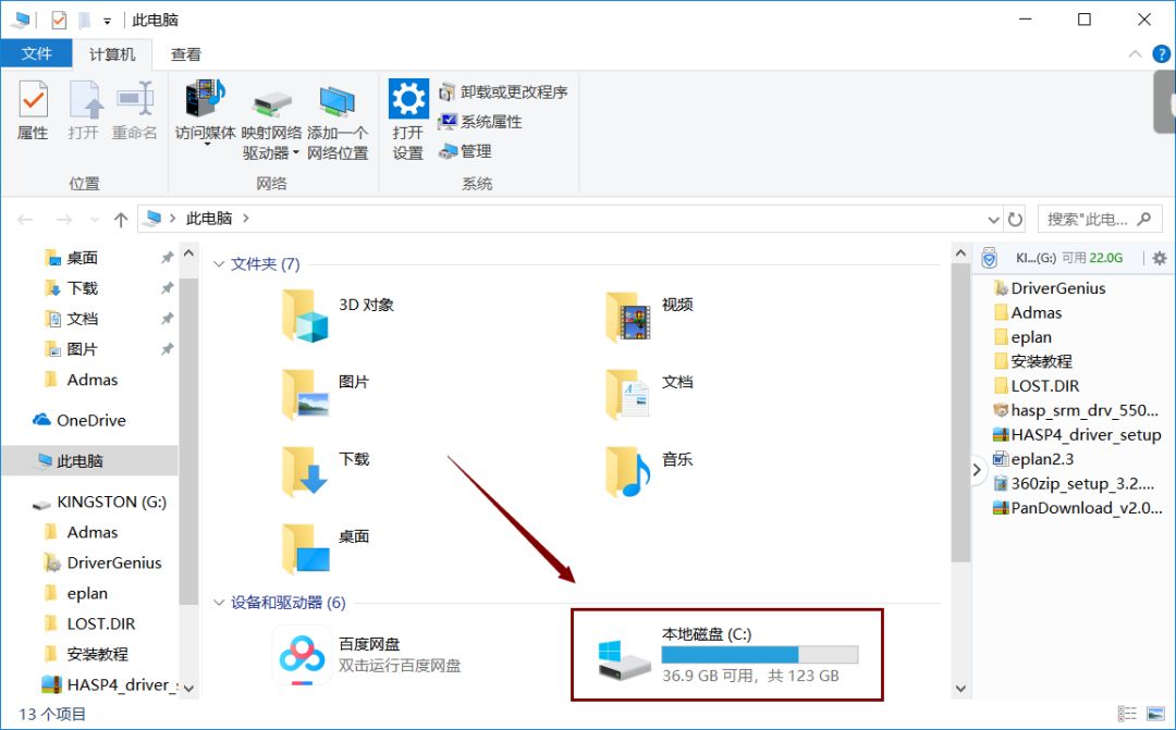 Catia V5-6R2015下载安装教程-46