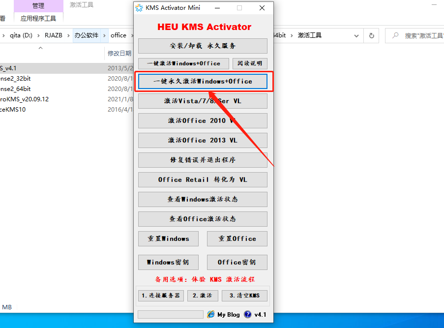 Office 2013下载安装教程-14 Office 2013下载安装教程-14