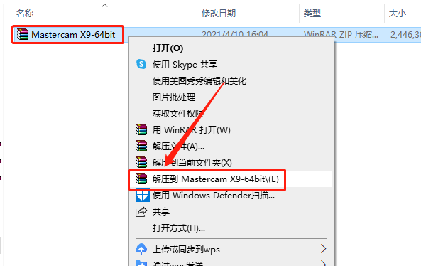 Mastercam X9​下载安装教程-9