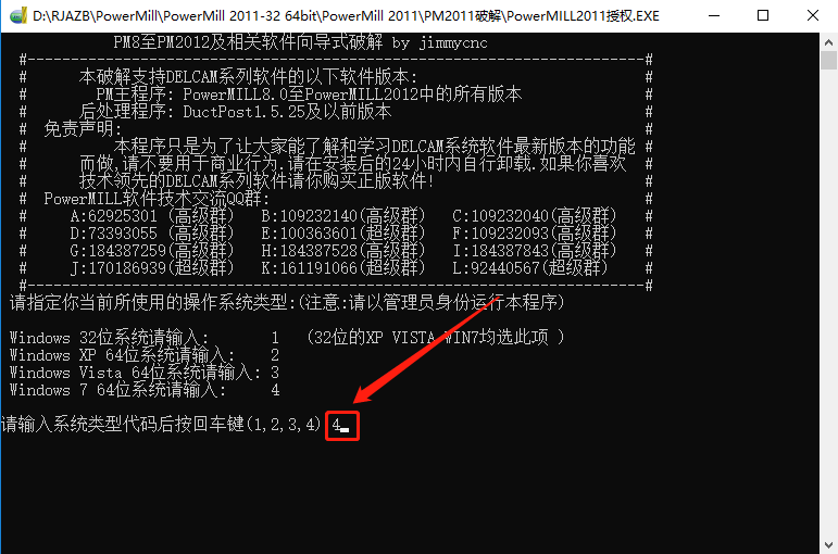 PowerMill 2011下载安装教程-14 PowerMill 2011下载安装教程-14