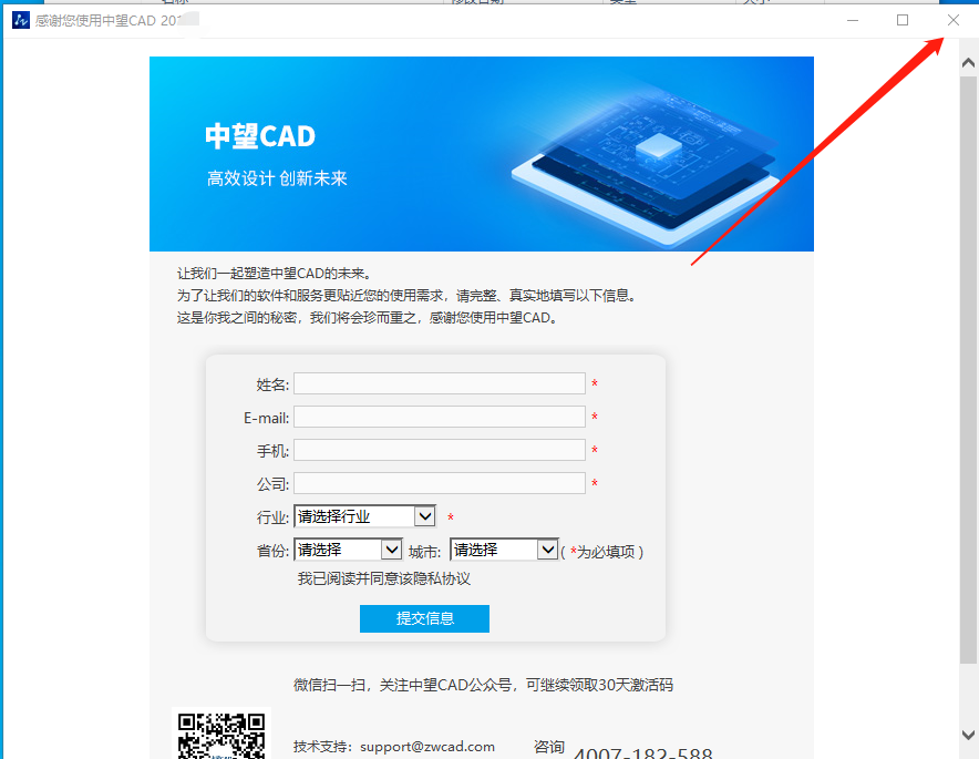 中望CAD 专业版2017下载安装教程-11 中望CAD 专业版2017下载安装教程-11