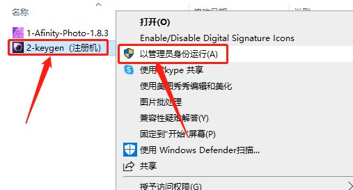 Affinity Photo 1.8.3下载安装教程-9 Affinity Photo 1.8.3下载安装教程-9