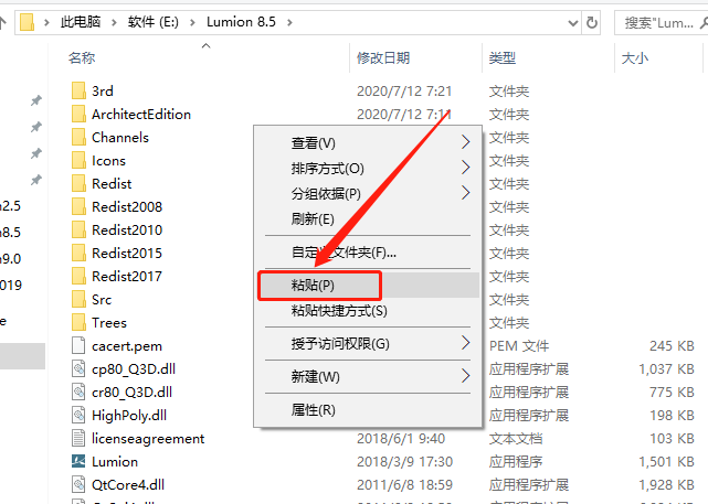 Lumion 8.5下载安装教程-13