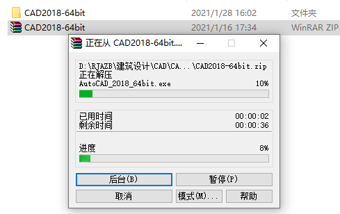 AutoCAD 2018下载安装教程-2 AutoCAD 2018下载安装教程-2