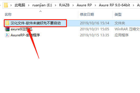 Axure RP 9安装教程-14 Axure RP 9安装教程-14