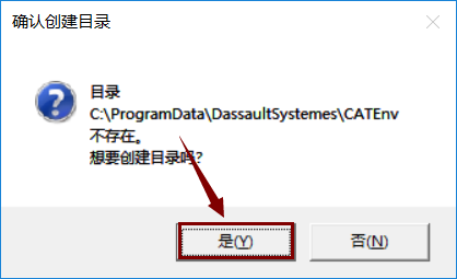 Catia V5-6R2017下载安装教程-8
