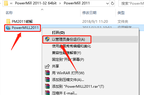 PowerMill 2011下载安装教程-4 PowerMill 2011下载安装教程-4