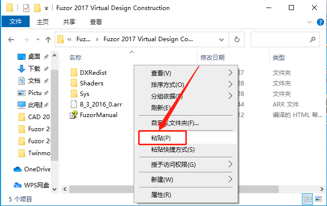 Fuzor 2017下载安装教程-19