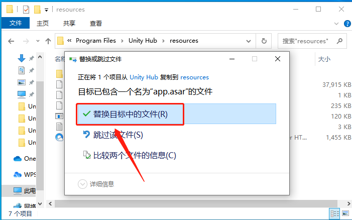 Unity3D 2020下载安装教程-25