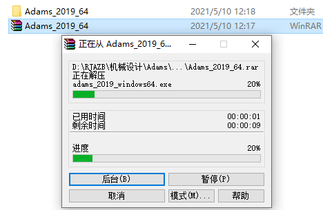 Adams 2019下载安装教程-2 Adams 2019下载安装教程-2