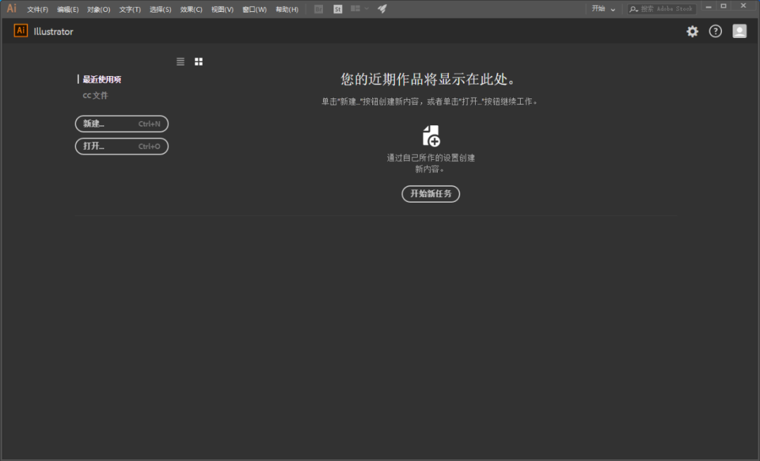 Adobe Illustrator CC2017下载安装教程-29