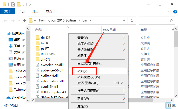 Twinmotion 2016下载安装教程-19
