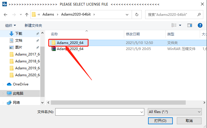 Adams 2020下载安装教程-16 Adams 2020下载安装教程-16