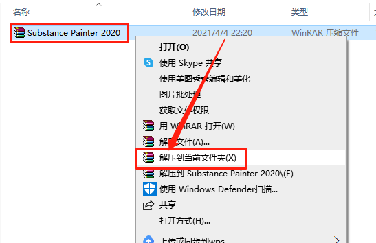 Substance Painter 2020下载安装教程-1 Substance Painter 2020下载安装教程-1