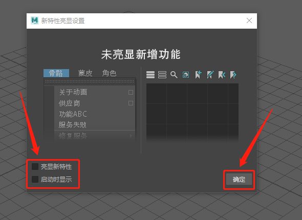 Maya（玛雅）2022下载安装教程-12