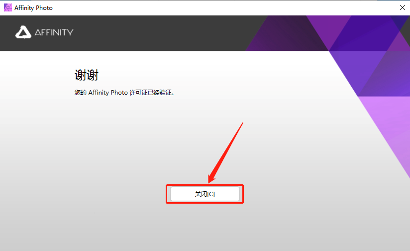 Affinity Photo 1.8.3下载安装教程-13 Affinity Photo 1.8.3下载安装教程-13