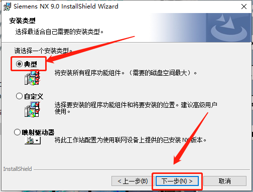 UG NX 9.0下载安装教程-41 UG NX 9.0下载安装教程-41