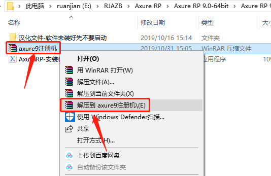 Axure RP 9安装教程-20 Axure RP 9安装教程-20