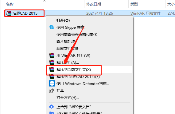 浩辰CAD 2015下载安装教程-1 浩辰CAD 2015下载安装教程-1