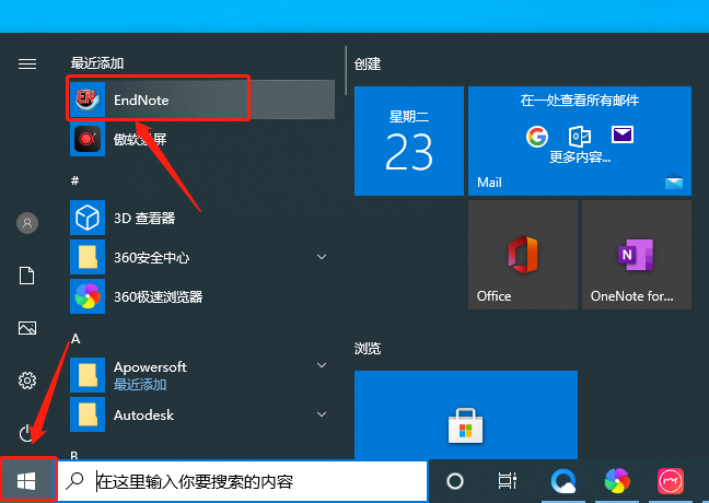 EndNote X7下载安装教程-14 EndNote X7下载安装教程-14