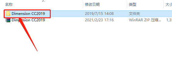 Dimension CC 2019下载安装教程-3 Dimension CC 2019下载安装教程-3