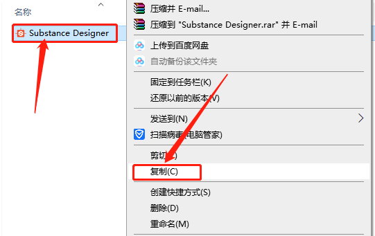 Substance Designer 2019下载安装教程-12 Substance Designer 2019下载安装教程-12