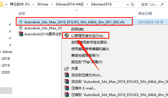 3ds MAX 2016下载安装教程-2 3ds MAX 2016下载安装教程-2
