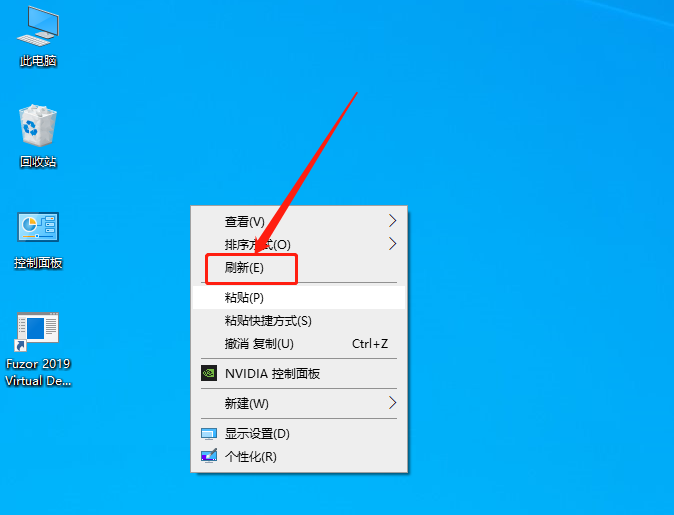 Fuzor 2019下载安装教程-25
