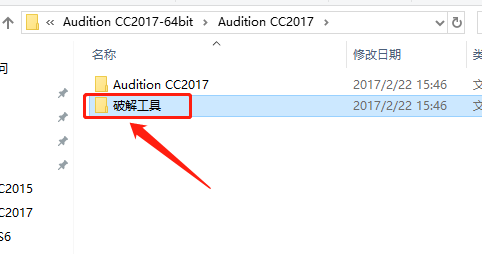 Audition CC 2017安装教程-11 Audition CC 2017安装教程-11