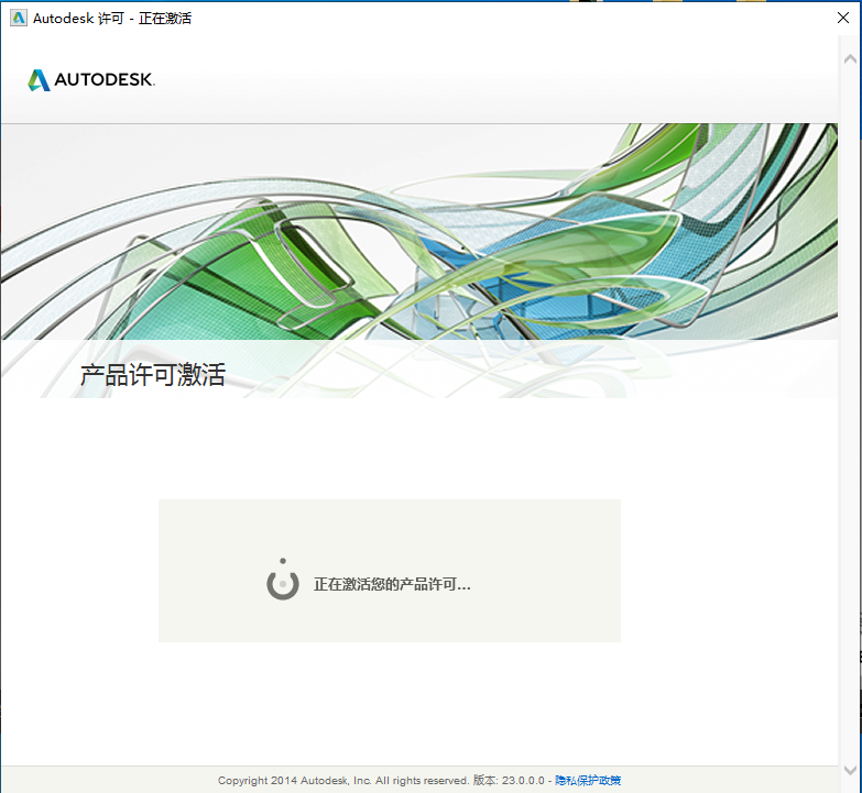 AutoCAD 2015下载安装教程-19 AutoCAD 2015下载安装教程-19