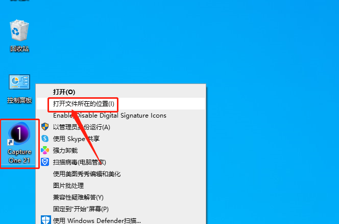 飞思Capture One 21下载安装教程-13 飞思Capture One 21下载安装教程-13
