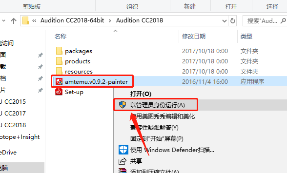 Audition CC 2018下载安装教程-12 Audition CC 2018下载安装教程-12