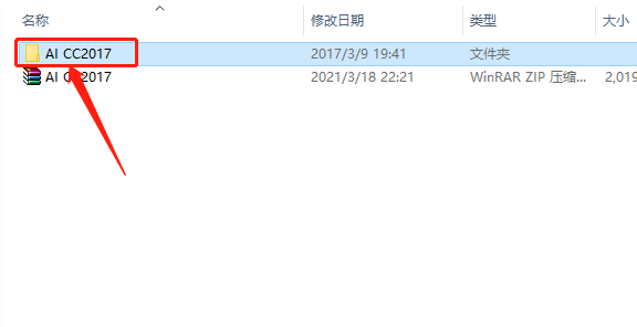 Adobe Illustrator CC2017下载安装教程-3