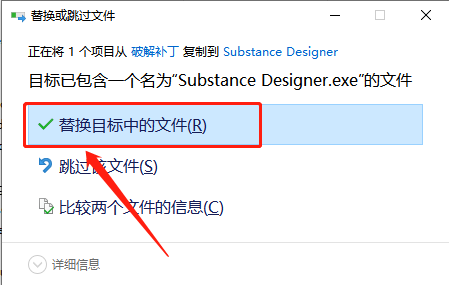 Substance Designer 2017下载安装教程-16 Substance Designer 2017下载安装教程-16