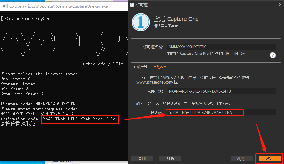 飞思Capture One 20下载安装教程-21 飞思Capture One 20下载安装教程-21