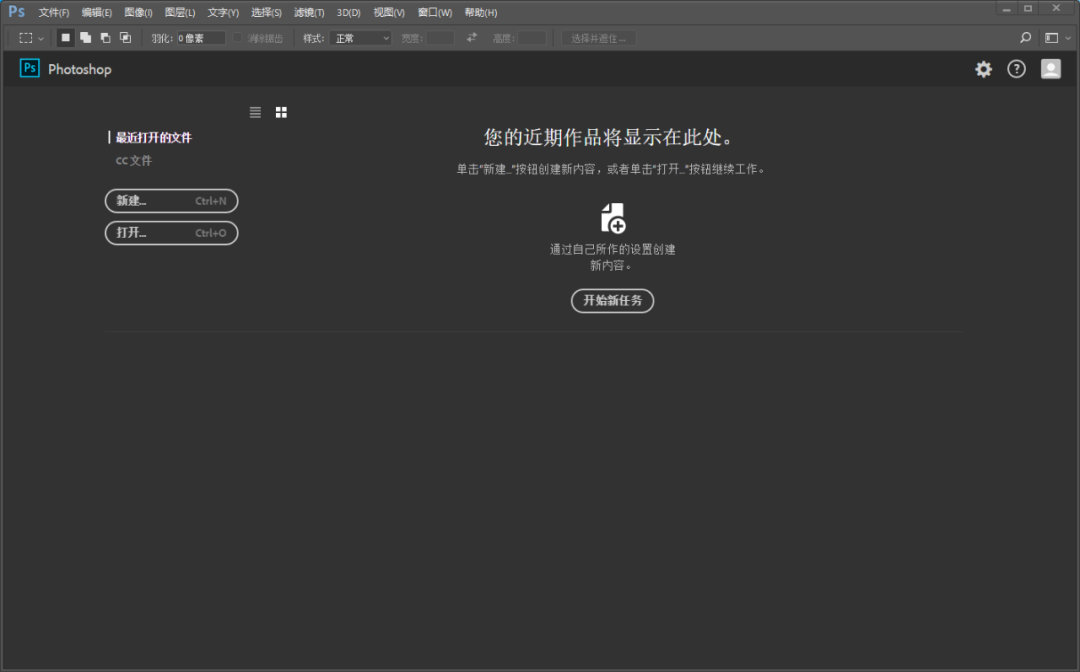 Photoshop CC2017下载安装教程-20 Photoshop CC2017下载安装教程-20