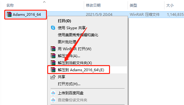 Adams 2016下载安装教程-1 Adams 2016下载安装教程-1