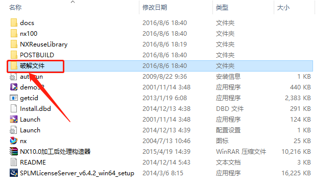UG NX 10.0下载安装教程-51 UG NX 10.0下载安装教程-51