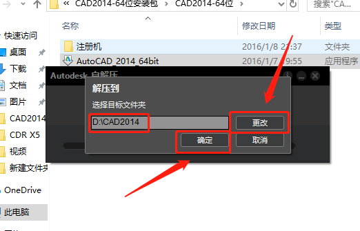 AutoCAD 2014下载安装教程-3 AutoCAD 2014下载安装教程-3