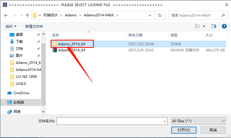 Adams 2014下载安装教程-21 Adams 2014下载安装教程-21