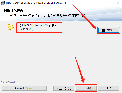 SPSS 22下载安装教程-14