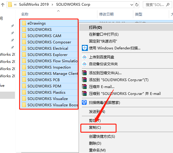 SolidWorks 2019下载安装教程-26