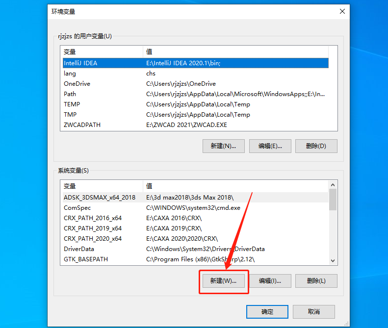 Creo 7.0下载安装教程-18