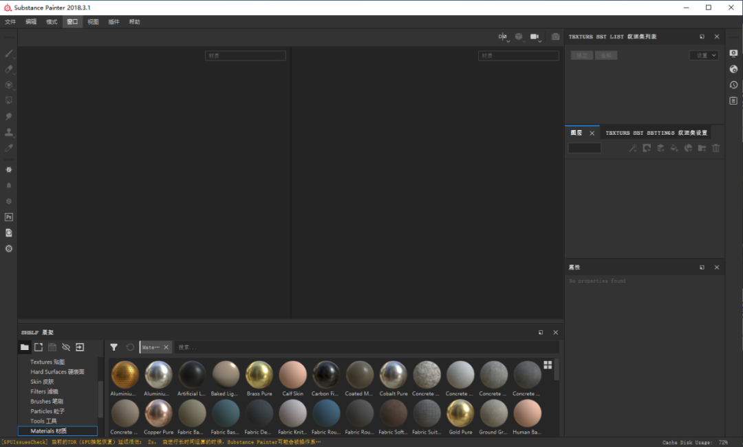 Substance Painter 2018下载安装教程-26