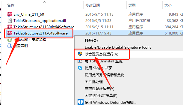 Tekla Structures 21.1下载安装教程-5