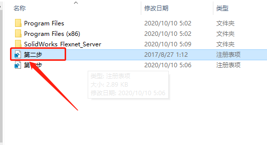 SolidWorks 2021安装教程-27