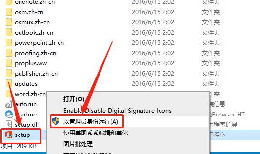 Office 2013下载安装教程-5 Office 2013下载安装教程-5