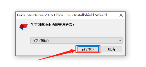 Tekla Structures 2016下载安装教程-21