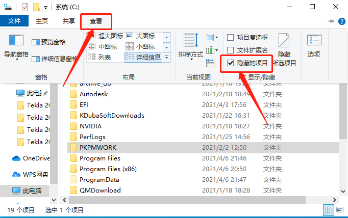 Tekla Tedds 2019下载安装教程-19