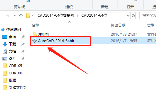AutoCAD 2014下载安装教程-2 AutoCAD 2014下载安装教程-2